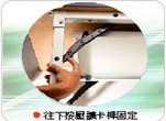 會議桌關節介紹